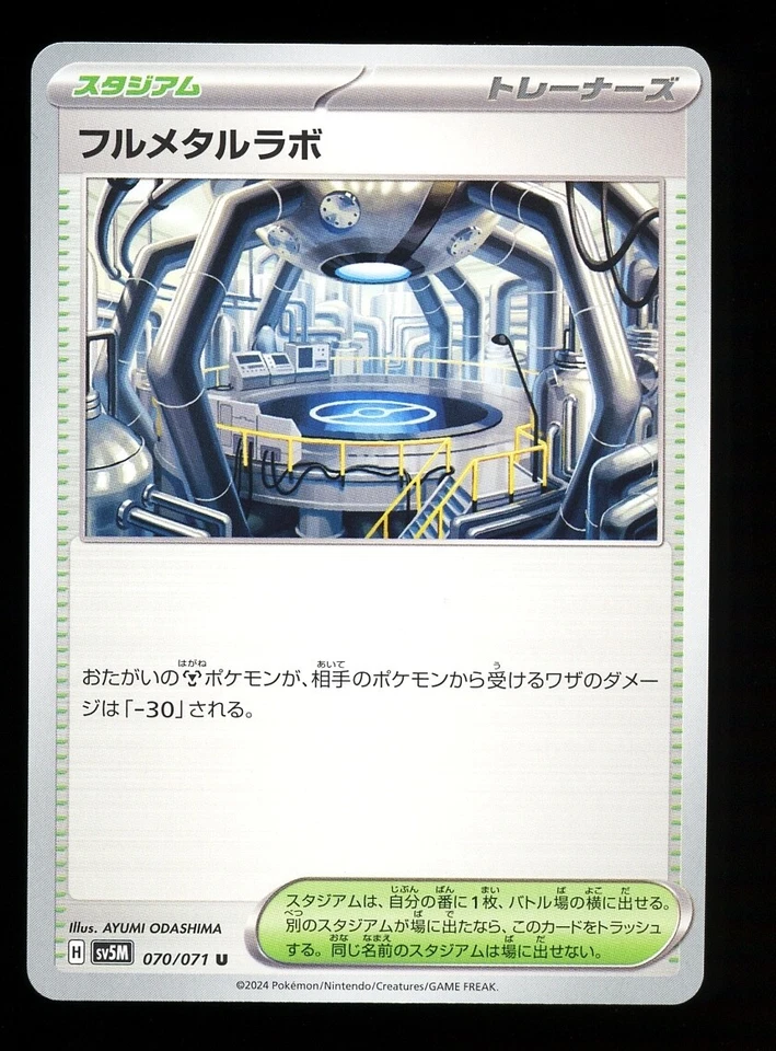 Full Metal Lab 070/071 NM Japanese Pokemon TCG Scarlet & Violet Cyber Judge sv5M - Image 1 of 1