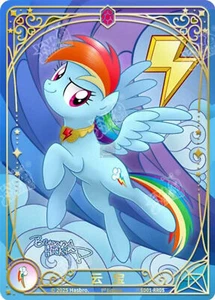 2025 Kayou Hasbro My Little Pony TCG - Chinese Rainbow Dash SD01 RR05 RR NM - Picture 1 of 1
