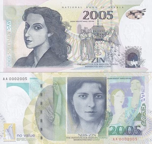 Serbia Test Note 2005 Specimen Polymer Milena Pavlovic Barilli Type 2 UNC - Picture 1 of 3
