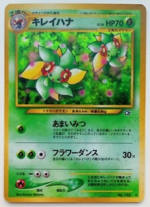 Bellossom Japanese Pokemon card Holo Nintendo Rare 1997 Neo Genesis F/S No.182 - Picture 1 of 11