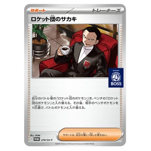 Pokemon x Boss Coffee Team Rocket`s Giovanni Promo Card Japanese - Picture 1 of 2