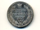 Russia:1/2 Rouble Poltina,1857 * Cnb * Silver *