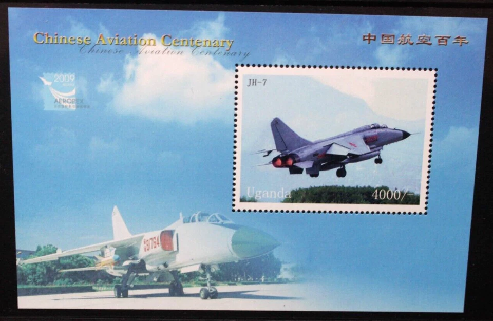 Aviación china UGANDA 2009: aviones a reacción. HOJA DE RECUERDO. MNH. SGMS. Foto 1 de 1