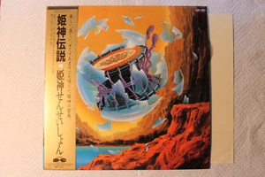 Himekami -Himegami Legend Japanese orig' Canyon LP obi 1985 - Imagen 1 de 1
