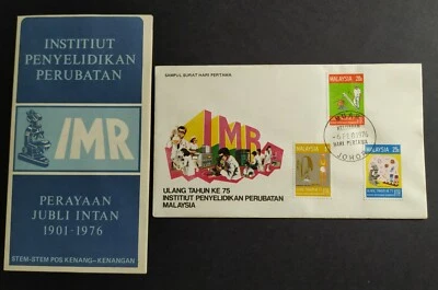 1976 Malaysia IMR 75th Anniversary Institute of Medical Research Stamps FDC - Image 1 of 3