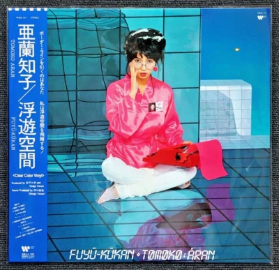 Tomoko Aran / Fuyu-Kukan Pink Color Vinyl LP Japan City Pop Midnight Pretenders - Image 1 of 3