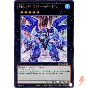 Number 19: Freezadon - Ultra Rare NCF1-JP019 - YuGiOh Japanese - Picture 1 of 3