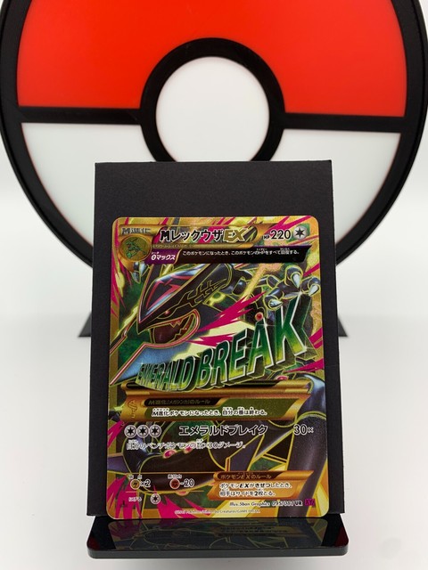 Mega M Rayquaza EX PSA 9 Shiny XY Ancient Origins 98/98