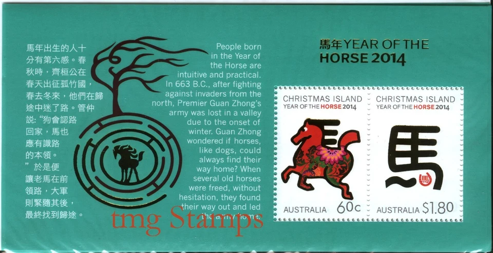 Hoja de recuerdo Isla de Navidad 2014 Año del Caballo MNH Foto 1 de 1