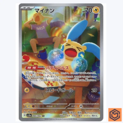 Minun AR 066/062 sv3a Raging Surf Pokemon Card Japanese Scarlet & Violet NM - Image 1 of 3
