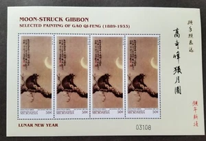 [SJ] Micronesia Year Of Monkey 2004 Chinese Painting Lunar Zodiac (sheetlet) MNH - Picture 1 of 5
