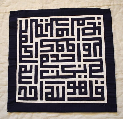 couette faite main-patchwork-tapisserie suspendue murale-tapisserie islamique... - Photo 1/4