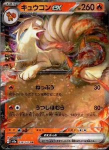 Ninetales ex 038/165 (RR) Sv2a: Carta Pokémon 151 (Japonés) Escarlata y Violeta - Imagen 1 de 4