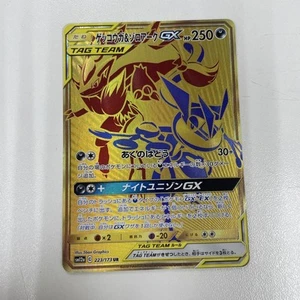 Pokemon Card Greninja & Zoroark GX UR 223/173 SM12a Tag All Stars Japanese 2019 - Picture 1 of 6