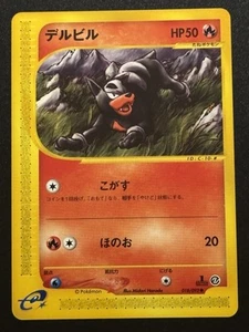 Houndour 018/092 The Town on No Map Japanese Aquapolis 1st Ed Near Mint 2002 - Picture 1 of 7