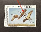 WTDstamps - 1982 NORTH DAKOTA - State Duck Stamp - MNH **Printing Flaw ERROR**
