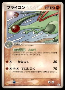 2006 Pokemon McDonald's Collection Promo Flygon Japanese #125/PCG-P Rare - Picture 1 of 2
