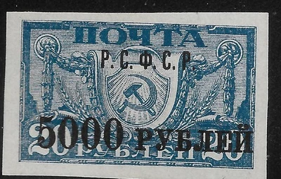 1922 RUSSIA ZAG#37🔥Sc#194🔥MvLH🔥Symbols of AGRICULTURE ,INDASTRY/OVPRT-set off - Image 1 of 2