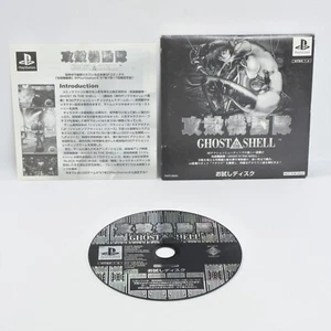 GHOST IN THE SHELL Trial PS1 Playstation For JP System 2361 p1 - Picture 1 of 8