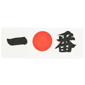 Hachimaki Gokaku-ich werde die Prüfung bestehen japanisches Stirnband PT62051 - Bild 1 von 2