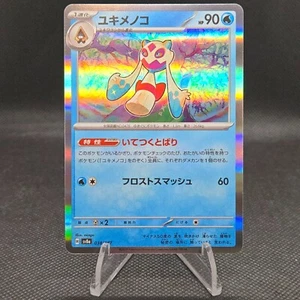Froslass Reverse Holo - 038/187 SV8a Terastal Fest ex - Pokemon Card Japanese - Picture 1 of 6