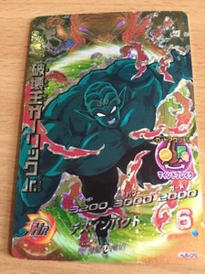 Carte Dragon Ball Z DBZ Dragon Ball Heroes Jaakuryu Mission Part 5 #HJ5-CP2 Holo - Imagen 1 de 1