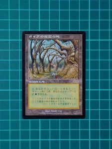 Magic The Gathering Gaea's Cradle Urza's Saga Legendary Land Japanese 【good】 - Picture 1 of 10