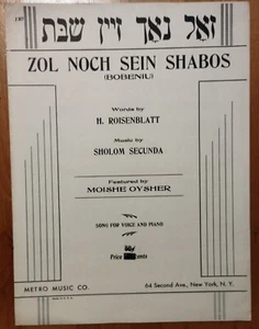 RARE 1943 N.Y. JEWISH YIDDISH SHEET MUSIC - ZOL NOCH ZAIN SHABES - Picture 1 of 3