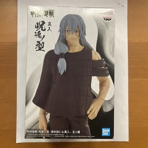 Jujutsu Kaisen Mahito Jukon no Kata Banpresto Figure Unopened, New in box - Picture 1 of 2