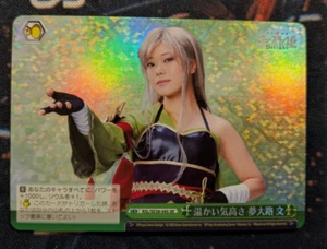 Weiss Schwarz Revue Starlight RSL/SE38-04S SR Fumi Yumeoji, Warm Nobility - Bild 1 von 2