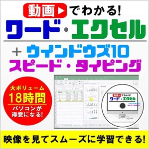 Learn Word and Excel through video. Windows typing practice. Latest PC, smartpho - Picture 1 of 7