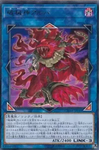 Yugioh Card Unchained Soul of Anguish Rare CHIM-JP044 Japanese - Picture 1 of 1