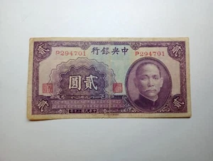 The Central Bank of China 2 Yuan 1941 Circulated Banknote Foreign Currency - Picture 1 of 2
