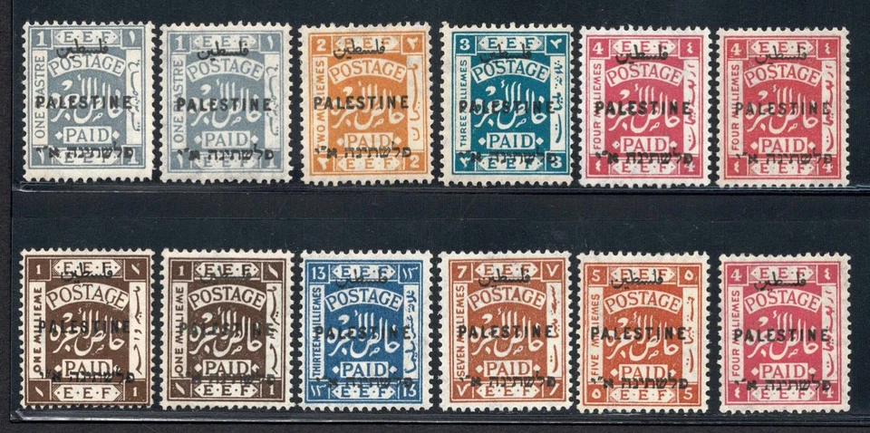 Палестина ВЭФ надпечатка 12 новых марок лот MNH/MLH - Изображение 1 из 2
