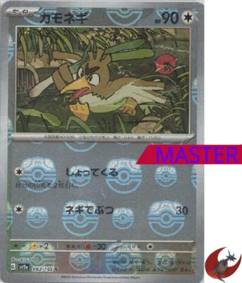 Pokemon card sv2a 083/165 MASTER BALL Farfetch'd  Scarlet & Violet 151 - Image 1 of 2