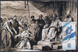 JUDAICA - ISRAEL # 13010 COMMEMORATIVE CANCEL WEEKLY TORAH PORTION "PINCHAS" - Picture 1 of 2
