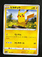 Pikachu 026/069 c s6a Pokemon Card Japanese Nintendo Rare 3