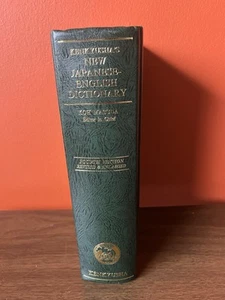 Kenkyusha's New Japanese-English Dictionary 4th edition • 1974 Hardcover - Picture 1 of 13