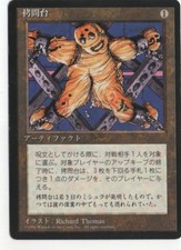 The Rack MTG 4th Edition FBB Black Border Japanese NM/NM-