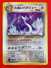 Pokemon Card Dragonair Base Set No.148 No Rarity WOTC Japanese