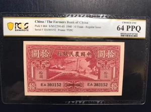 China Banknote Farmers 1940 10 Yuan PCGS 64 PPQ Regular Issue  TYPC Exquisite - Picture 1 of 3