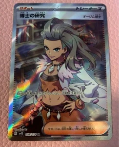Pokemon Card Professor's Research Sada SR 099/078 sv1S Scarlet ex Scarlet Violet - Picture 1 of 1