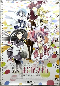 Puella Magi Madoka Magica, The Rebellion, Madoka Kaname, JB2 Shop Promo Poster! - Bild 1 von 5