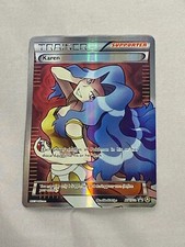 Pokemon Karen Full Art XY177a