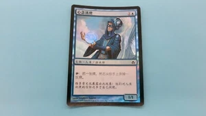 CHINESE FOIL THOUGHT COURIER FIFTH DAWN 5TH MAGIC GATHERING MTG NM / UNPLAYED - Picture 1 of 2
