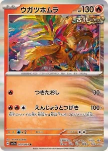 Tarjeta JP Pokémon Gouging Fire / ウツホムラ 009/064 RSV7a Paradise Dragona - Imagen 1 de 1