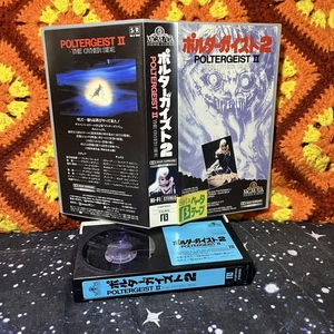 Poltergeist 2 Beta Betamax Tape Horror Japan Release NTSC - Imagen 1 de 1