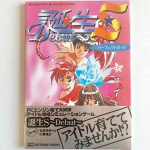 Tanjou S Debut Perfect Guide Sega Saturn 1996 Japanese Strategy Book SoftBank - Picture 1 of 7