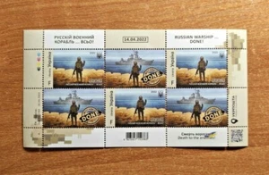 ORIGINAL Ukraine WAR 2022 Russian Warship... Done ! Stamp sheet F - Picture 1 of 8