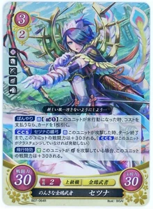 Setsuna: Careless Kinshi Knight - Fire Emblem 0 Cipher - B07-064R Foil Rare Card - Bild 1 von 1